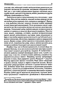 Džjotiš. Ievads indiešu astroloģijā